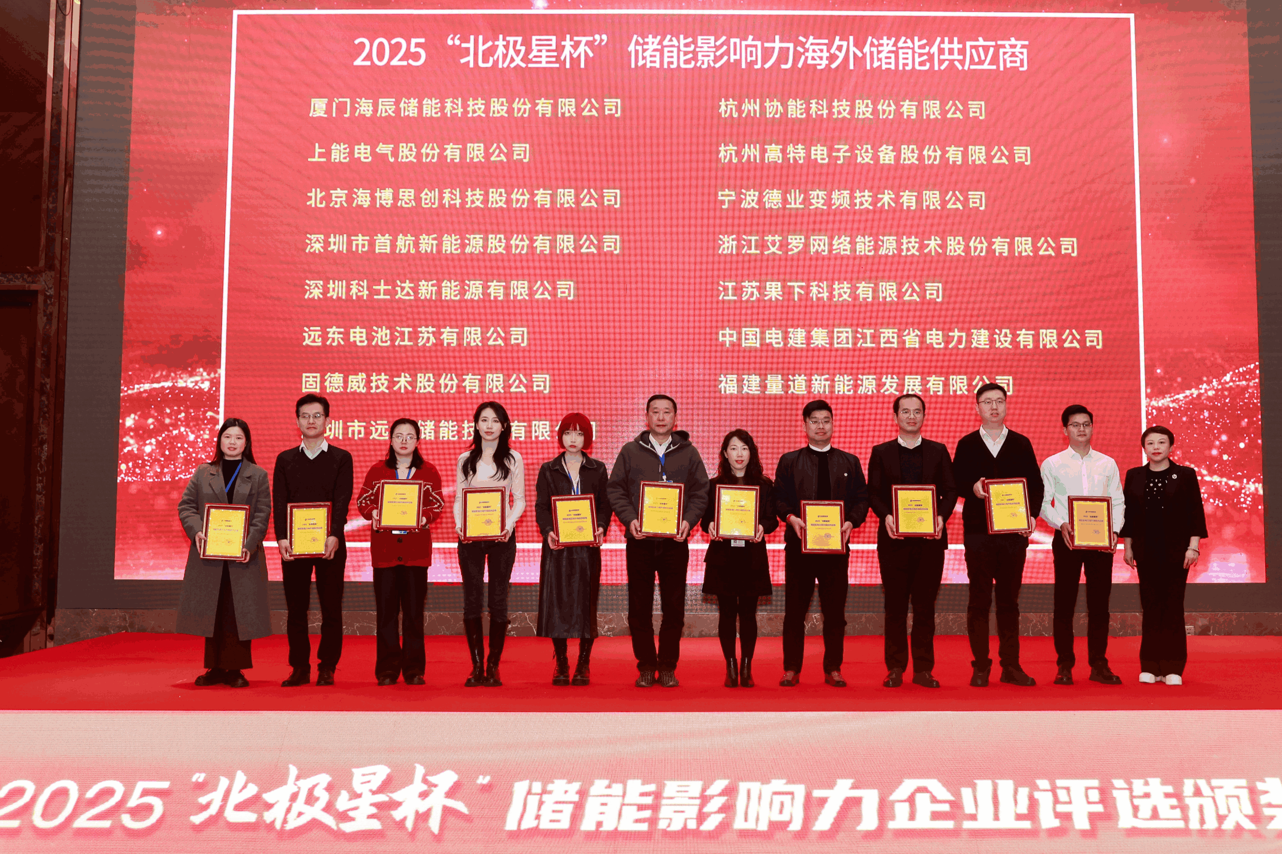 以光为志，拓疆全球 | 尊龙凯时能源获评储能影响力海外储能供应商